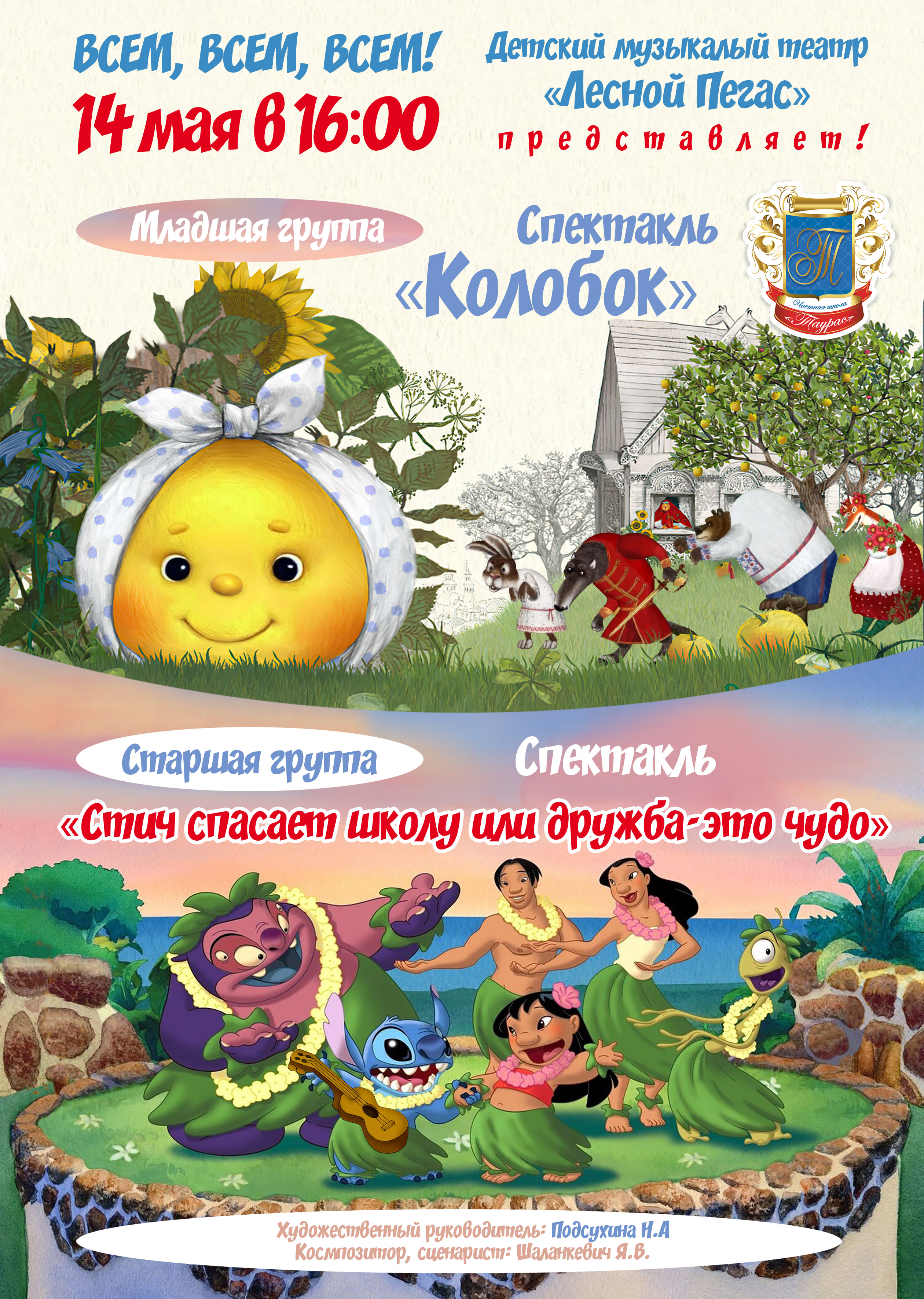 Колобок на новый лад