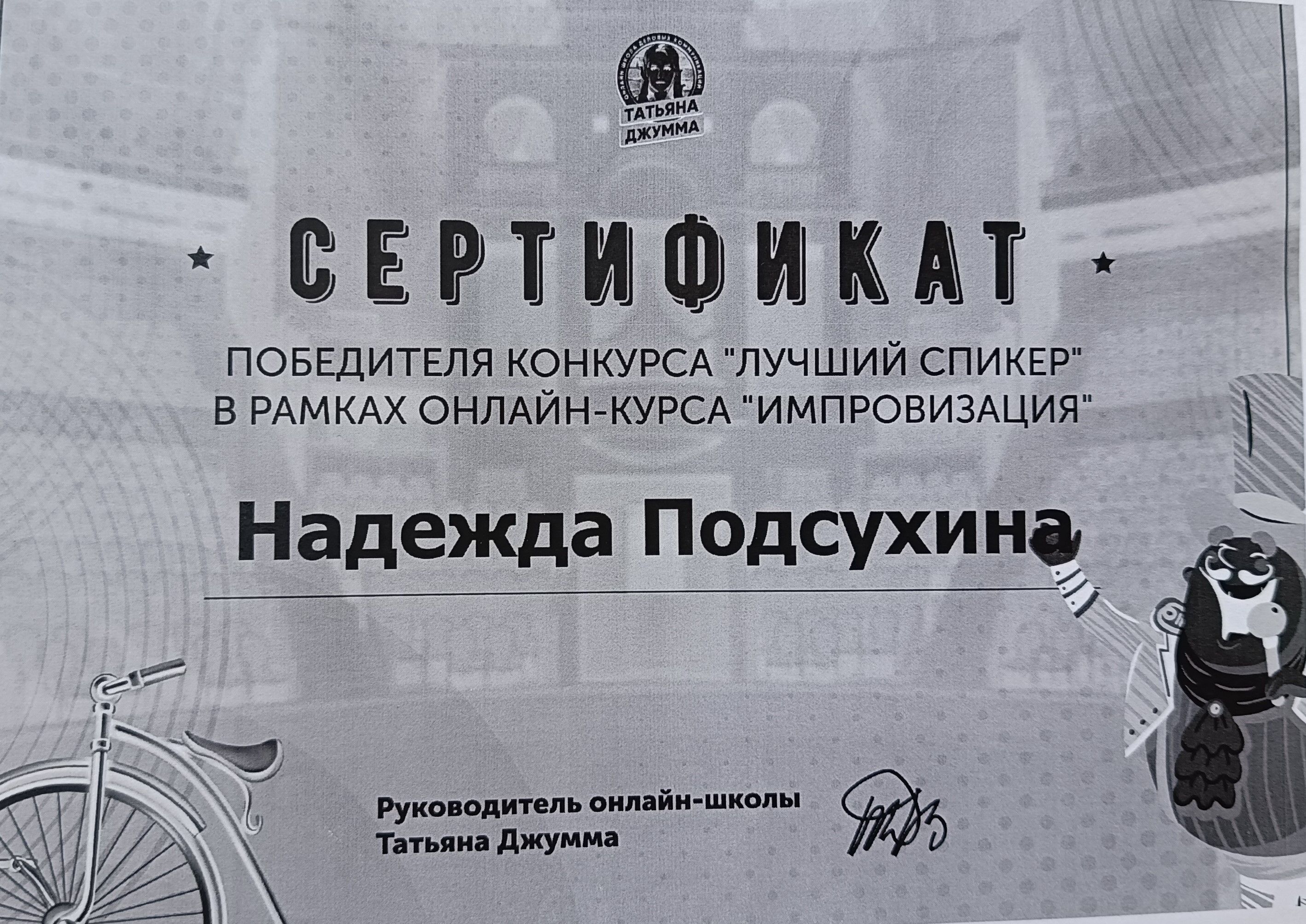 IMG20260610081934
