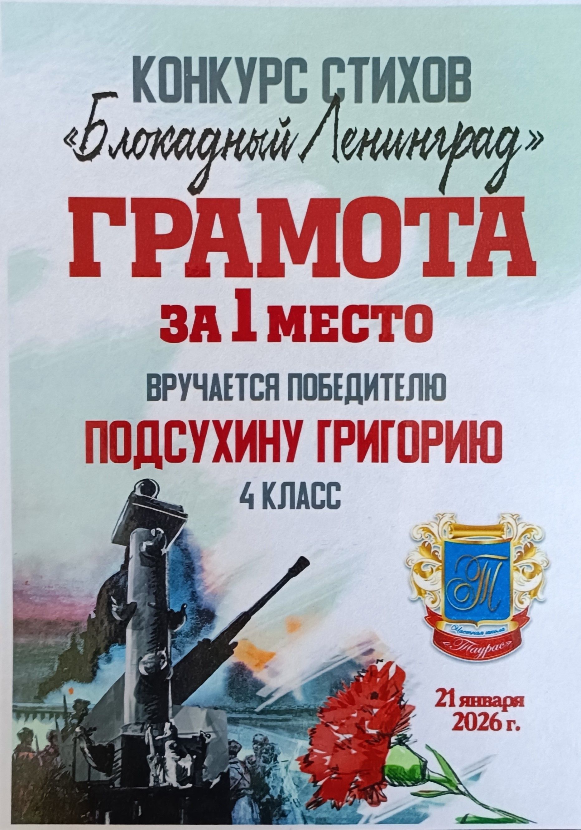 IMG20260610082415