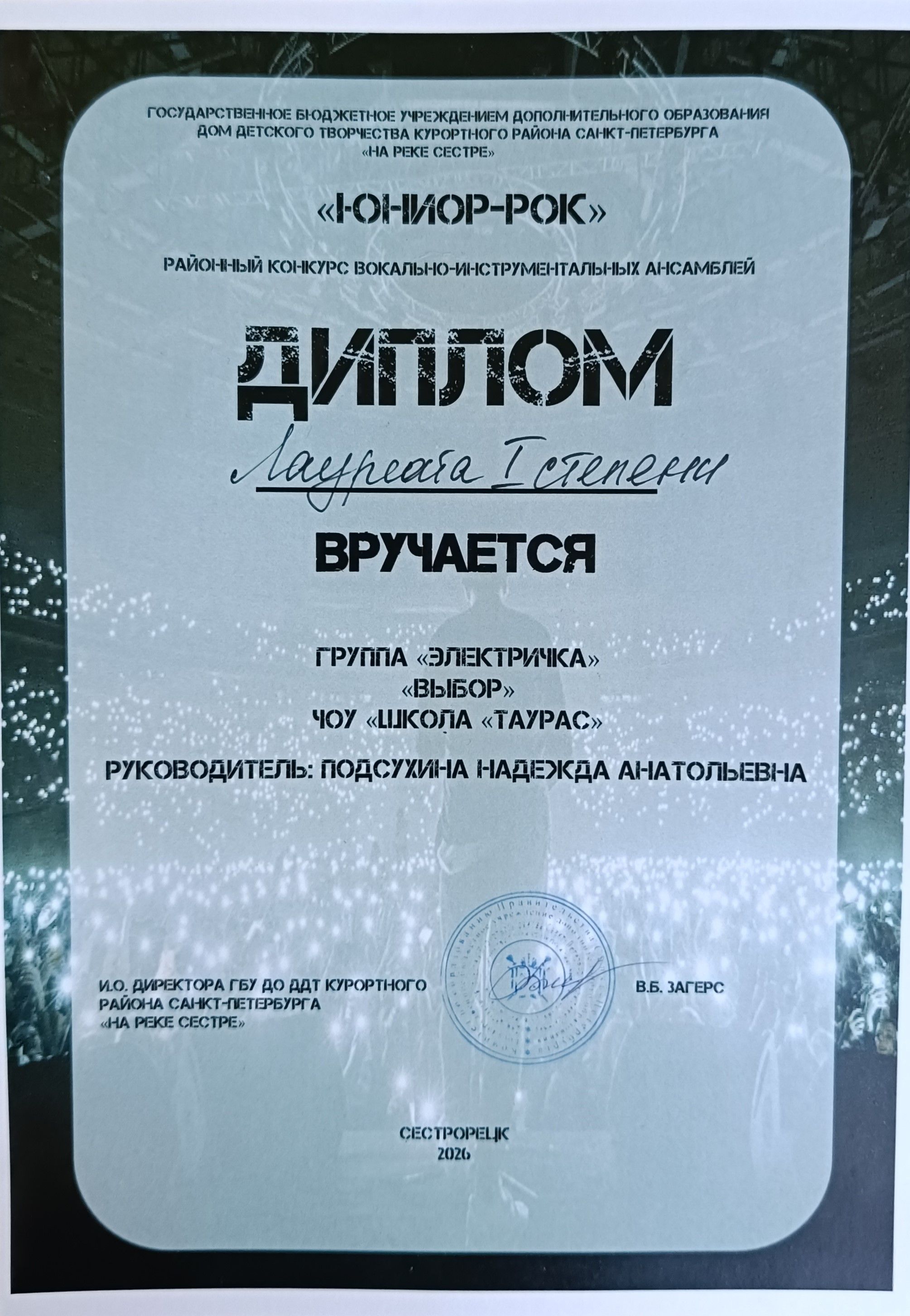 IMG20260610082457