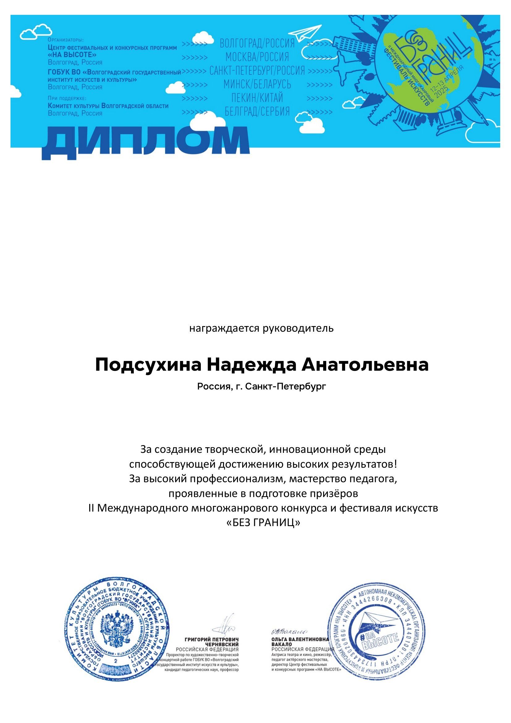 Диплом Тайна третьей планеты2 1