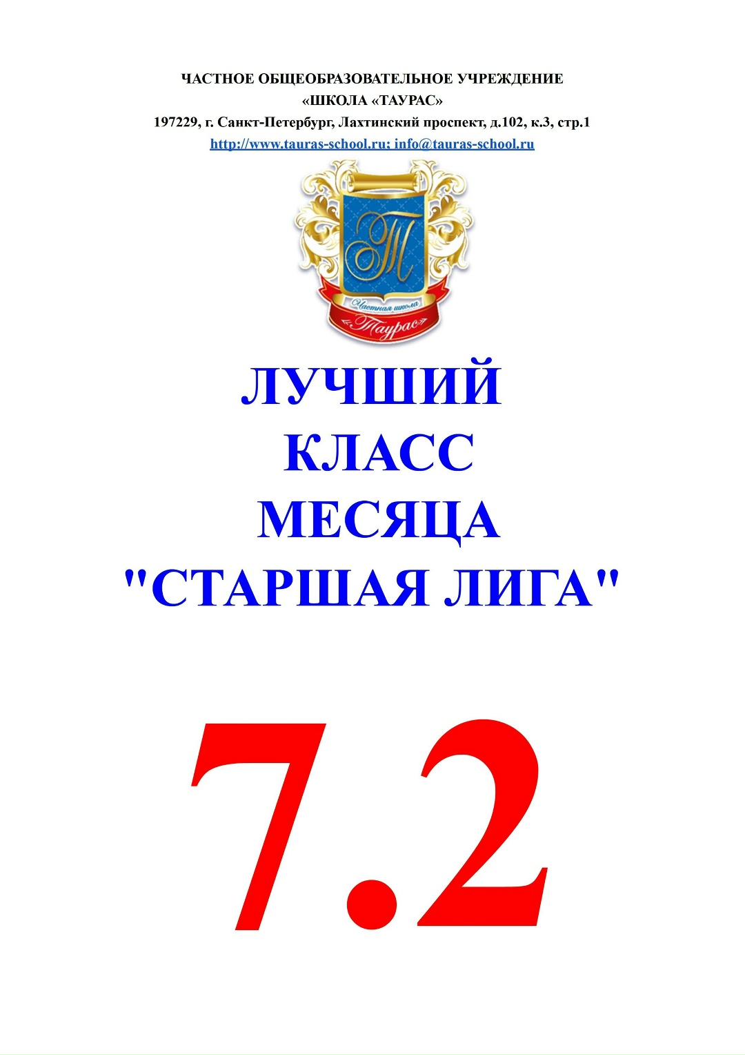 c7 2