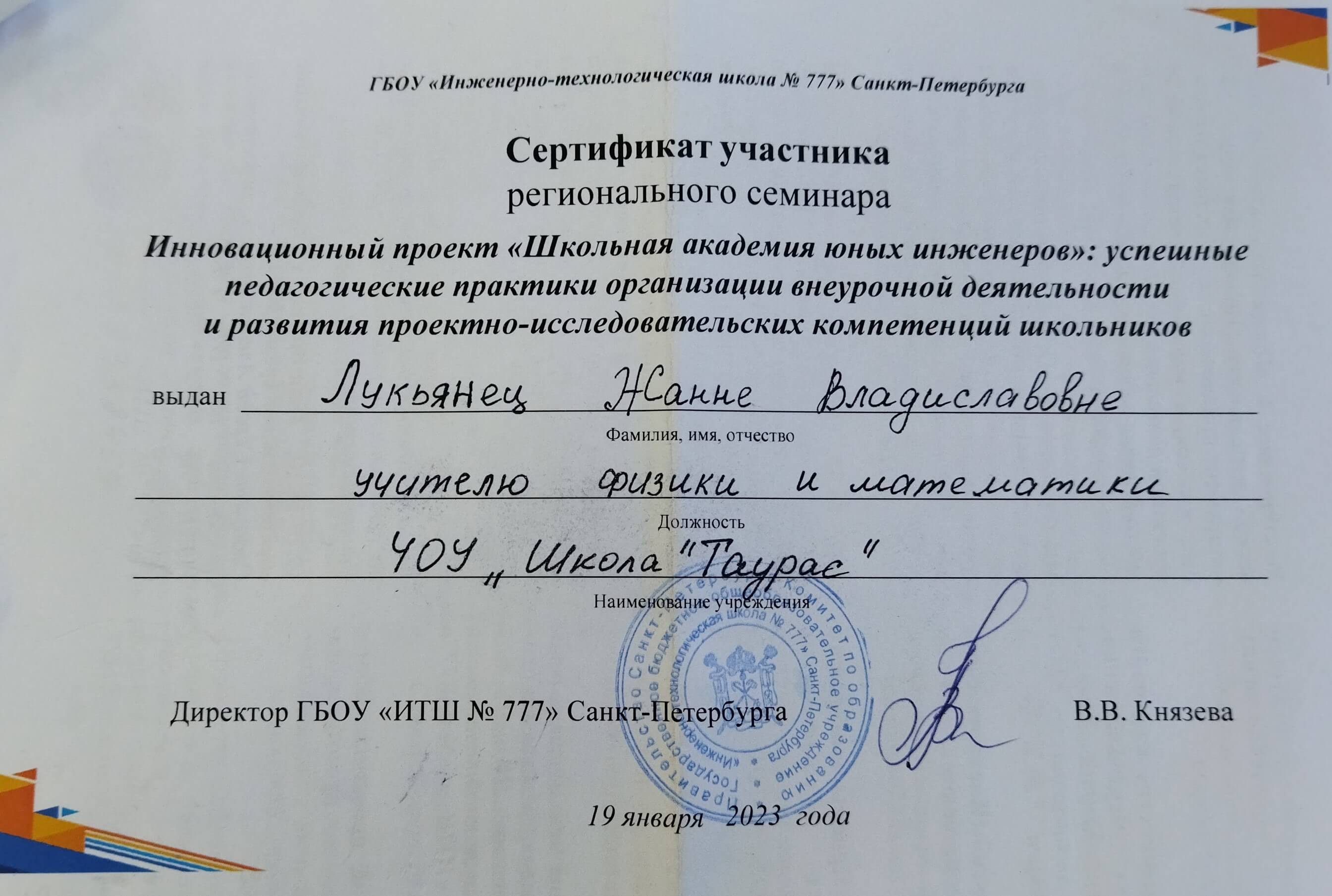 IMG 20230130 113757