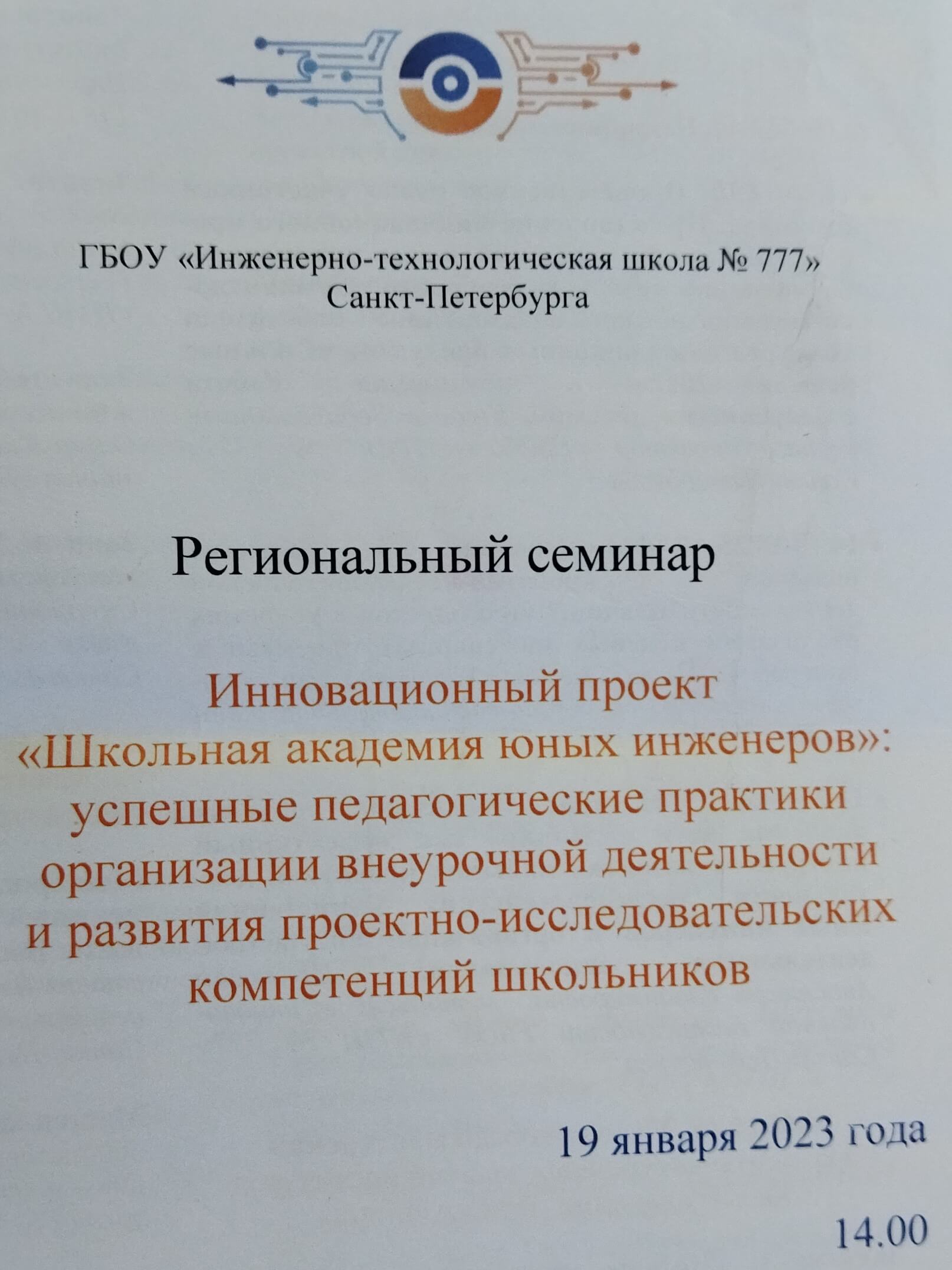 IMG 20230130 113807