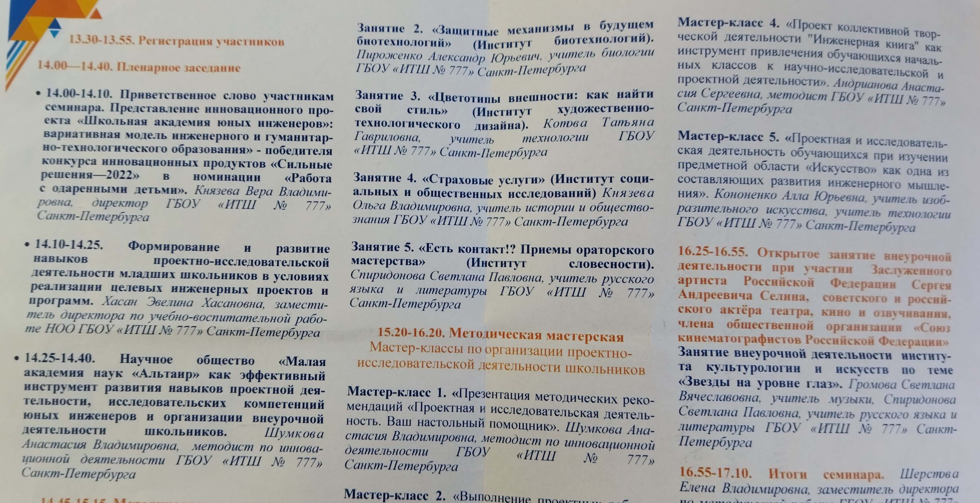 IMG 20230130 113819