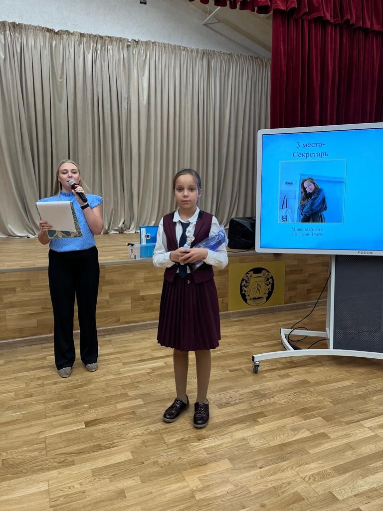 Мицкуте Сигитасекретарь школьного самоуправления