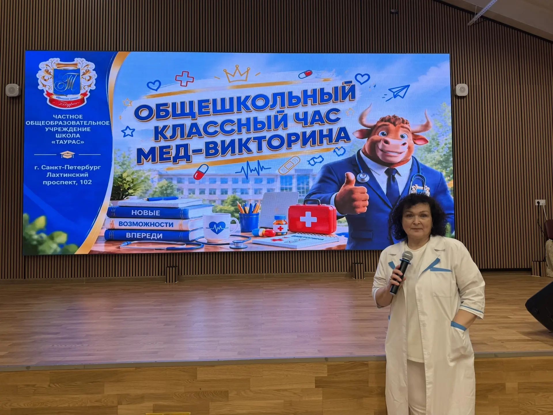 Медицинская викторина «Я и мое здоровье»