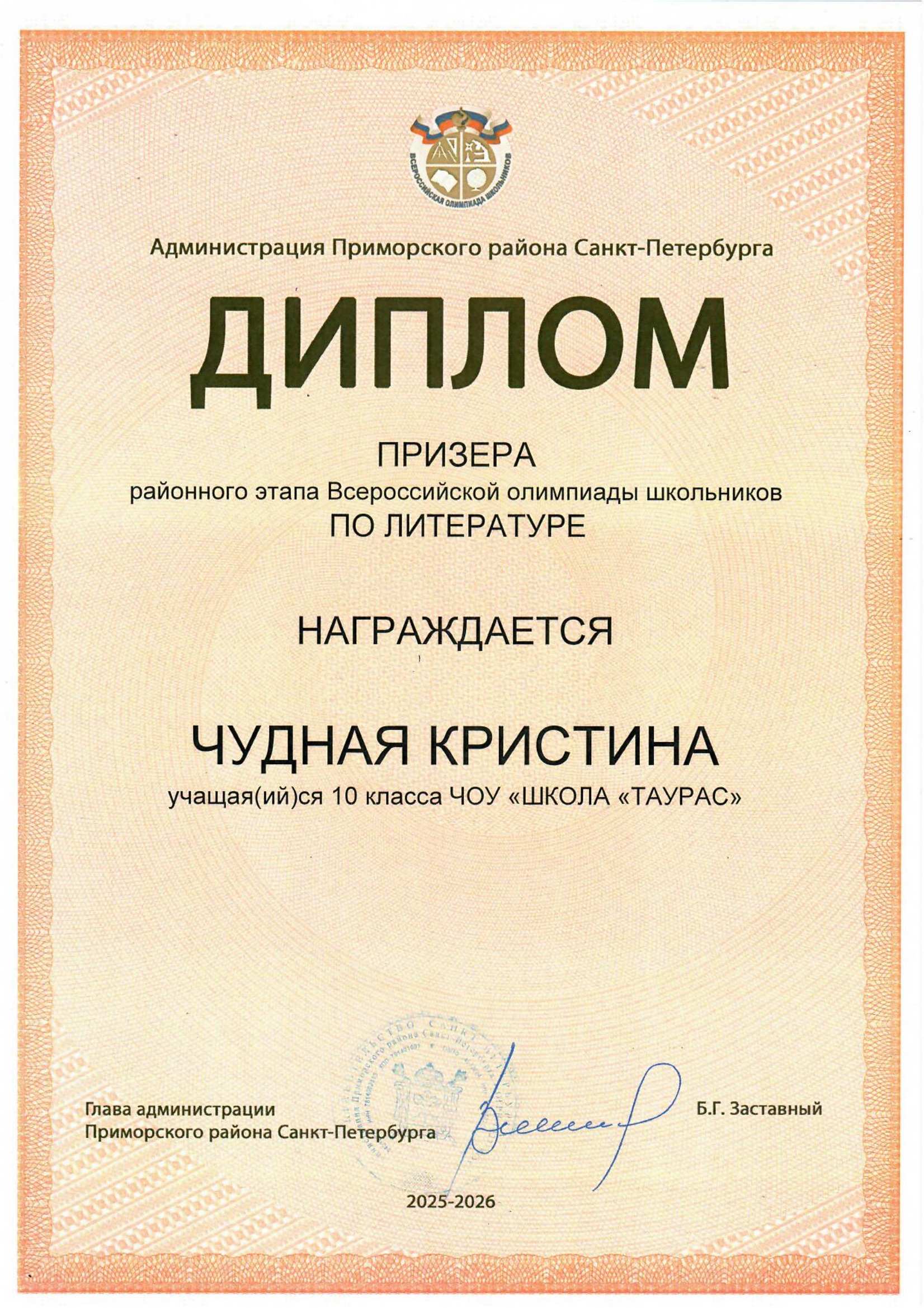  Чудная лит