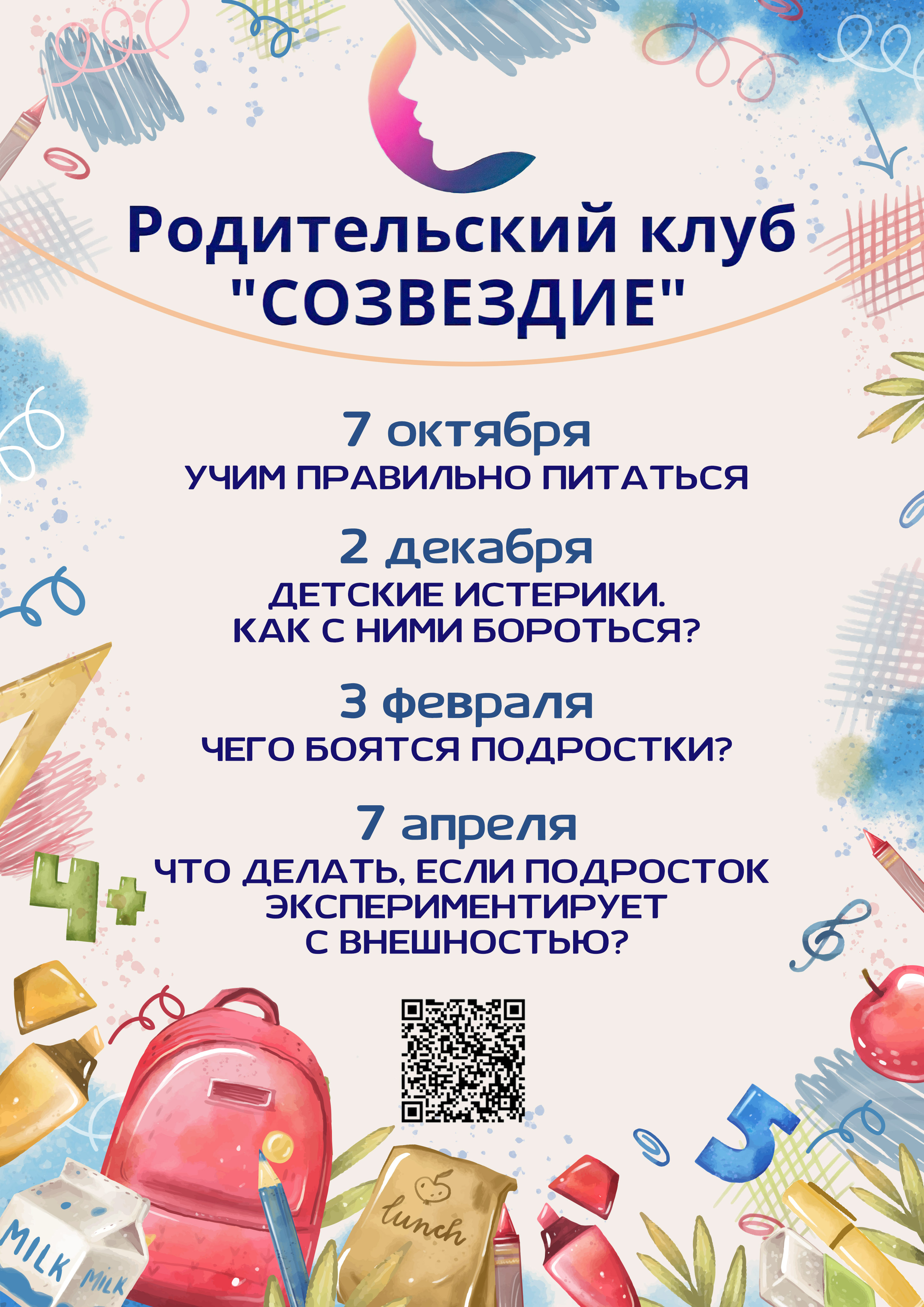 Sozvezdie26 27