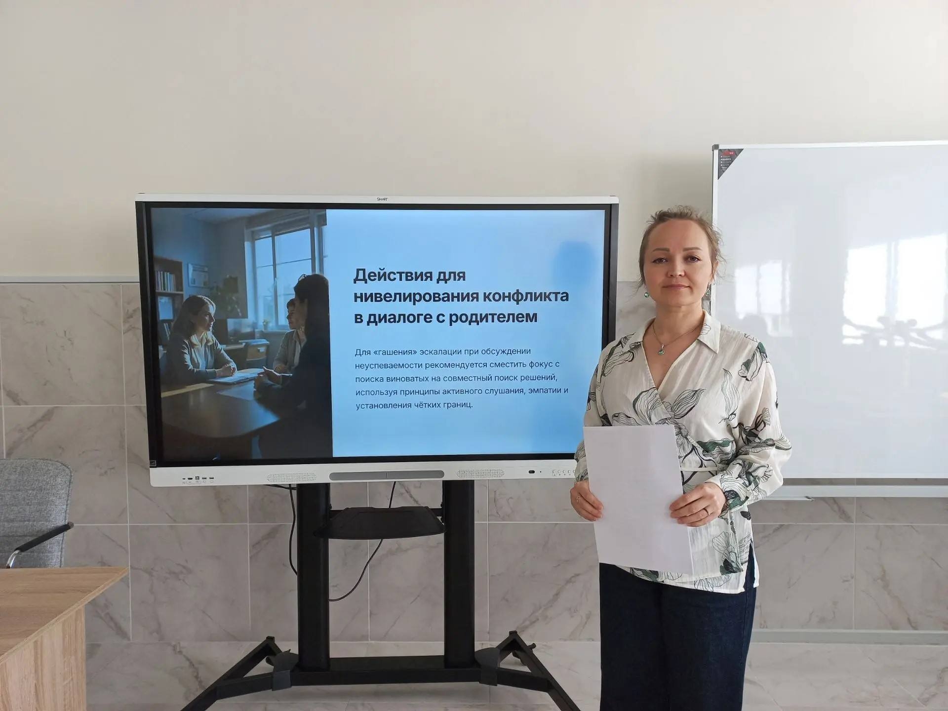 Четвертый шаг к диалогу без барьеров