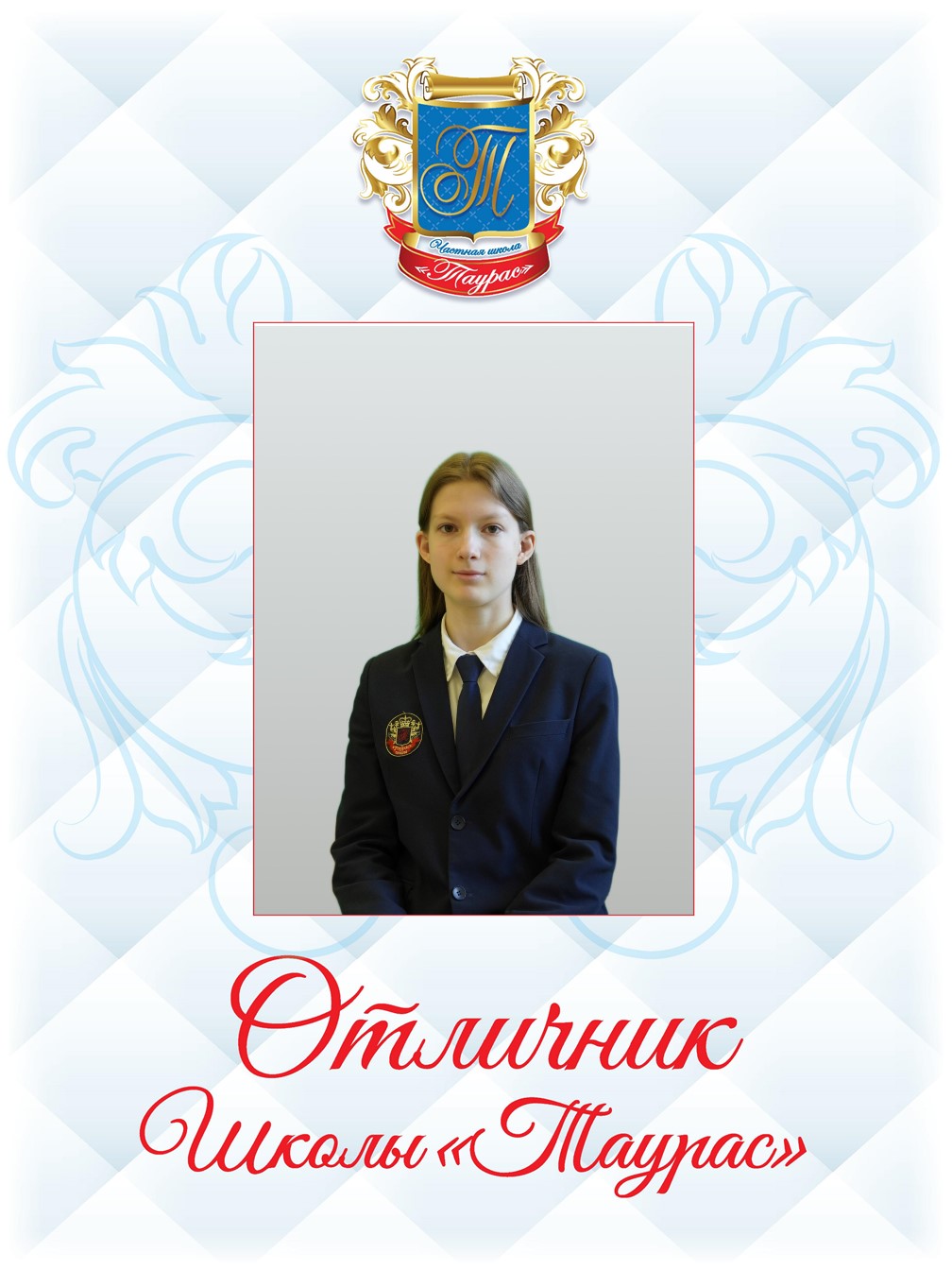 11 Чудная Кристина