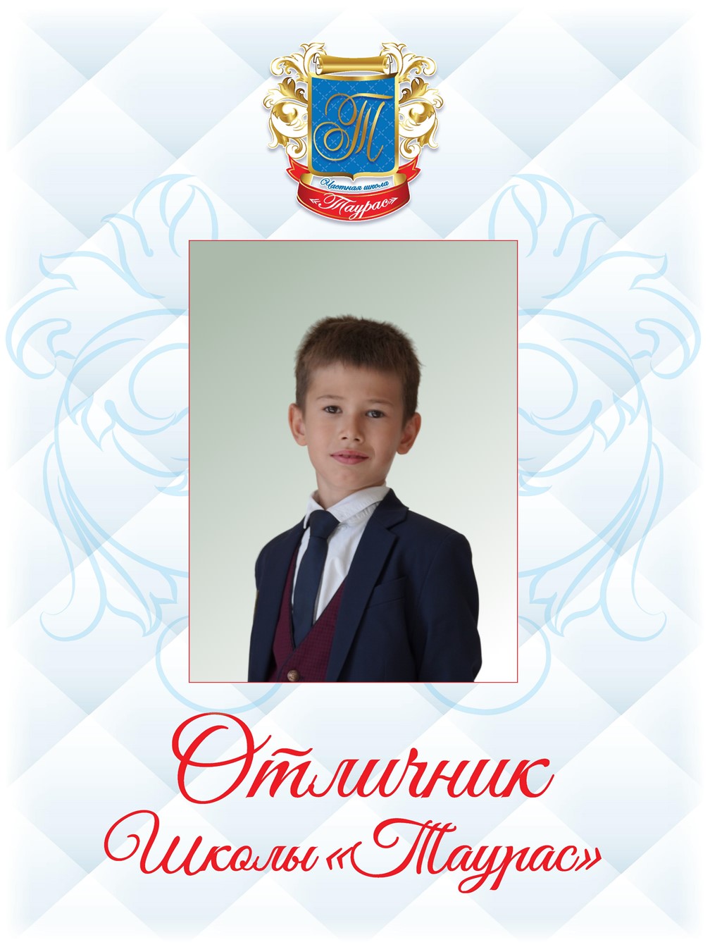 2 Соколов Артем