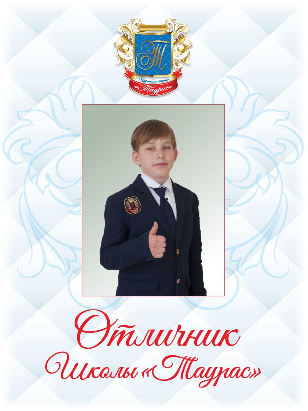 5 Невельский Артемий