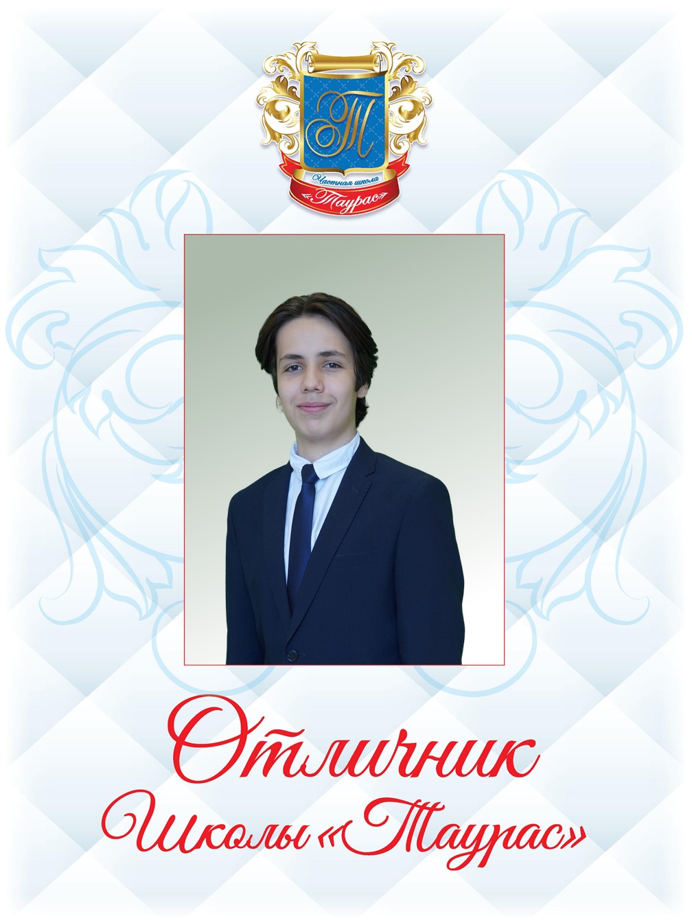 7 Тазетдинов Тимур