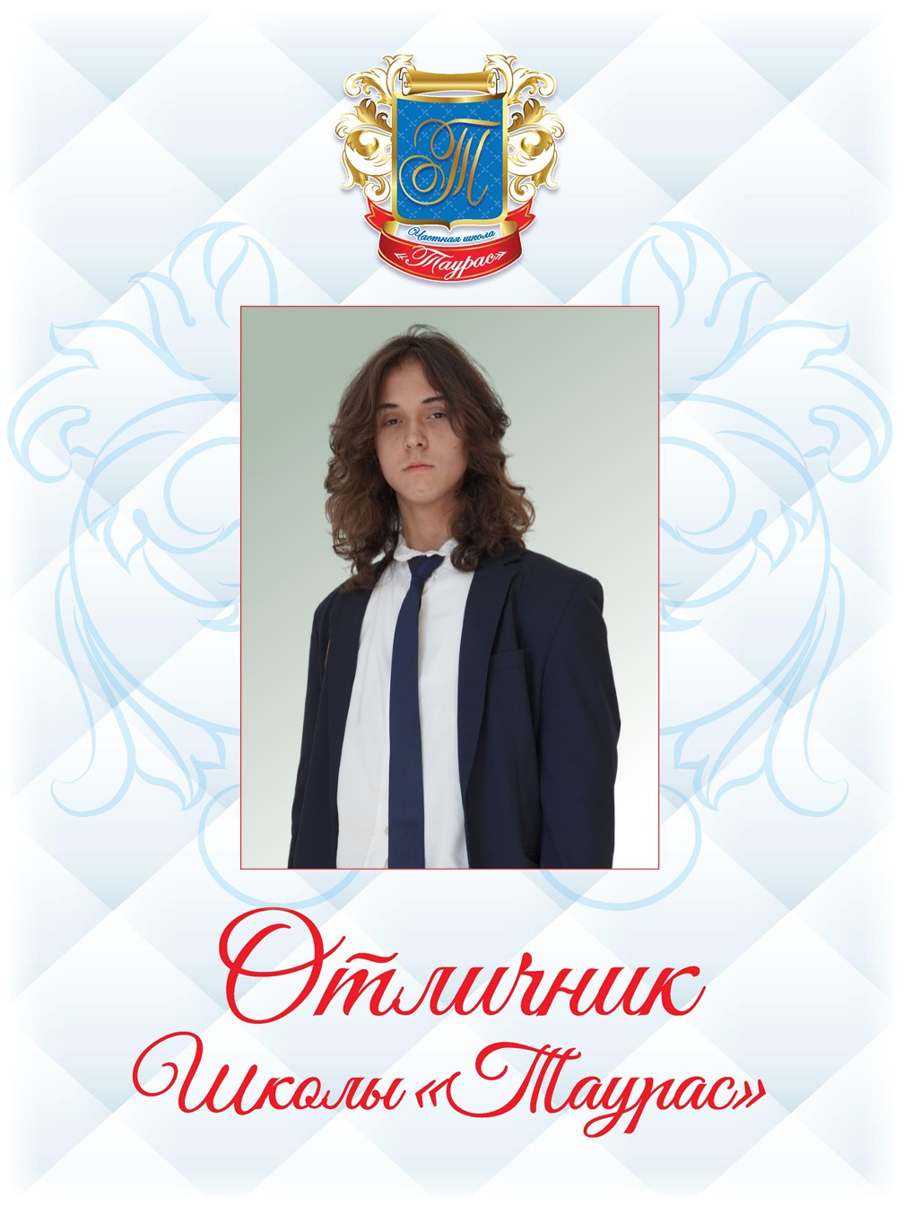 9 Шестернин Дмитрий