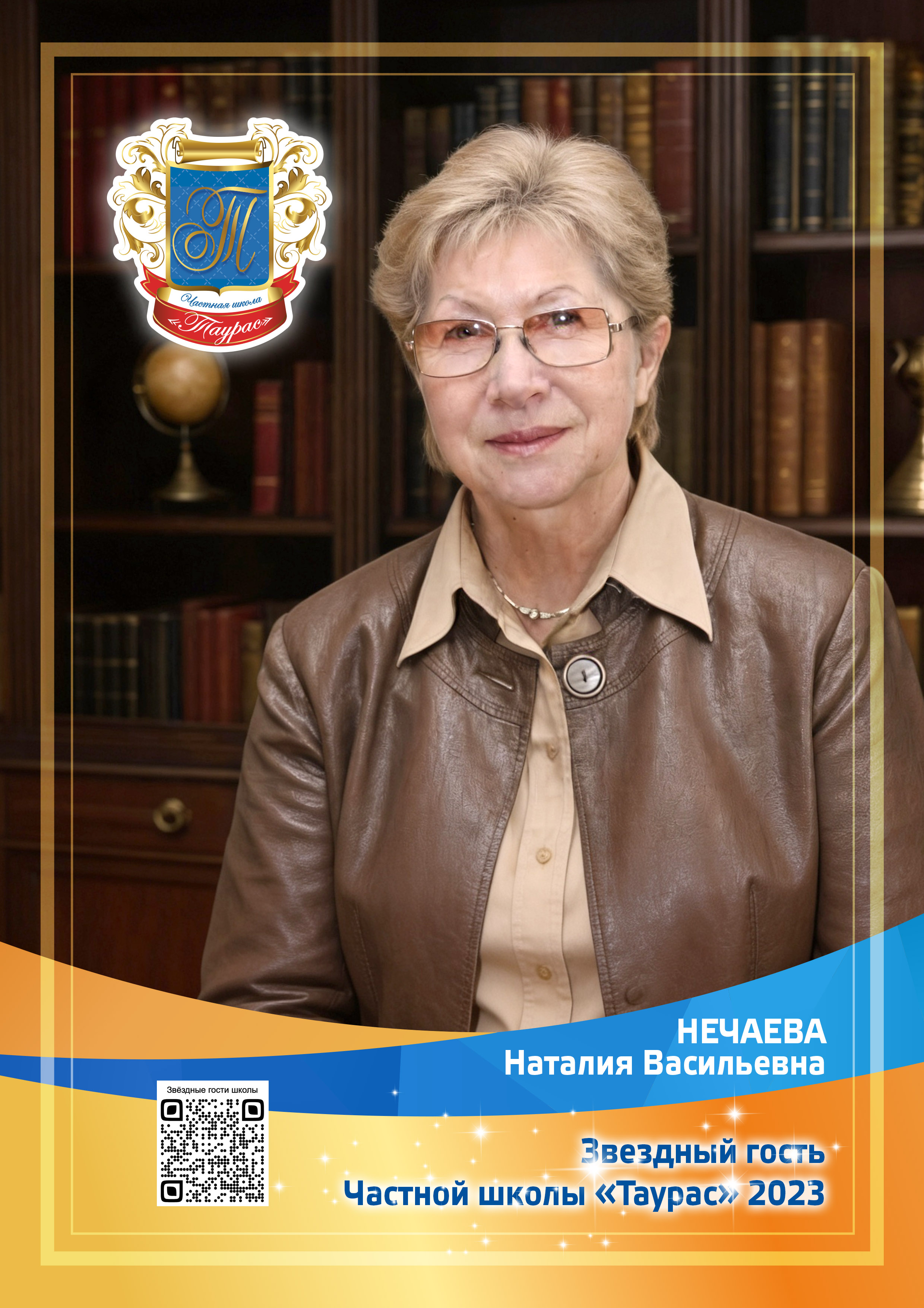 nechaeva2