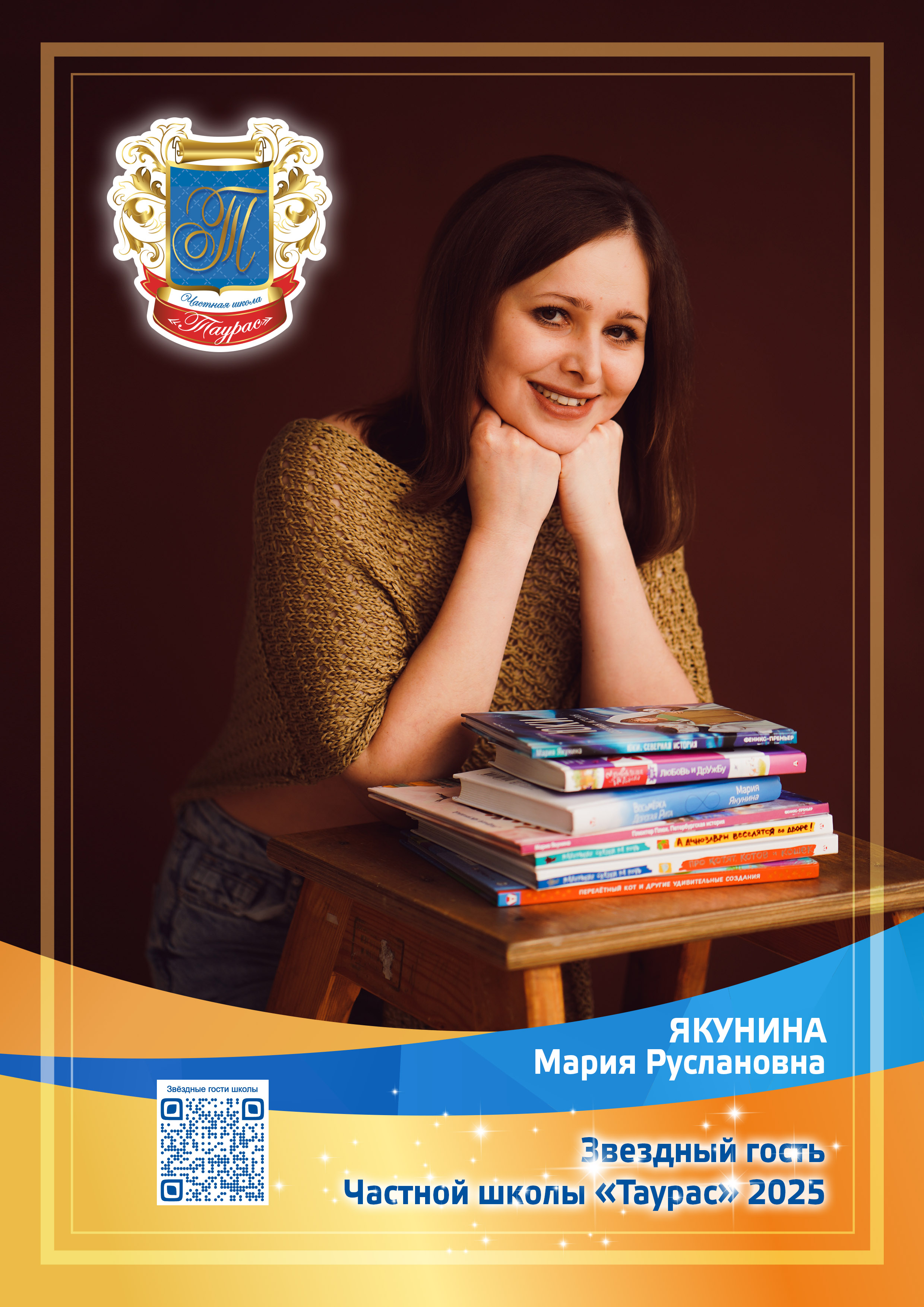 yakunina2